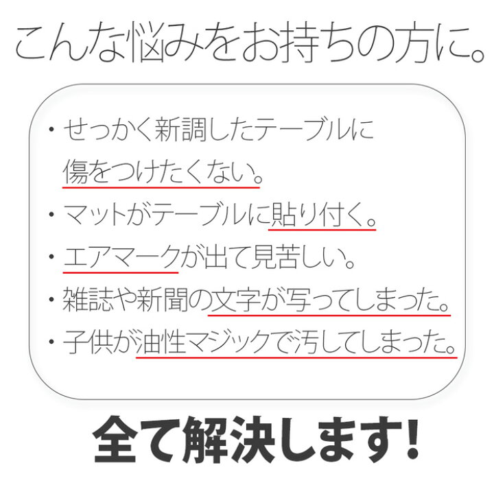 楽天市場】テーブルマット オーダータイプ 厚さ2mm 透明 クリアー 非密着 貼りつかない ビニールマット : 無垢材の家具通販 箱屋の八代目 楽天市場】テーブルマット オーダータイプ 厚さ2mm 透明 クリアー 非密着 貼りつかない ビニールマット : 無垢材の家具通販 箱屋の八代目