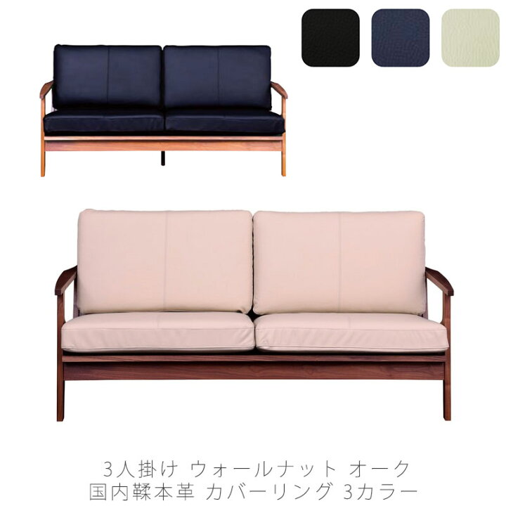 楽天市場】(正規品)(開梱・設置無料)ソファ リビング用家具 3P 本革 
