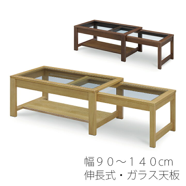 楽天市場】ダイニング家具 センターテーブル ローテーブル リビング  