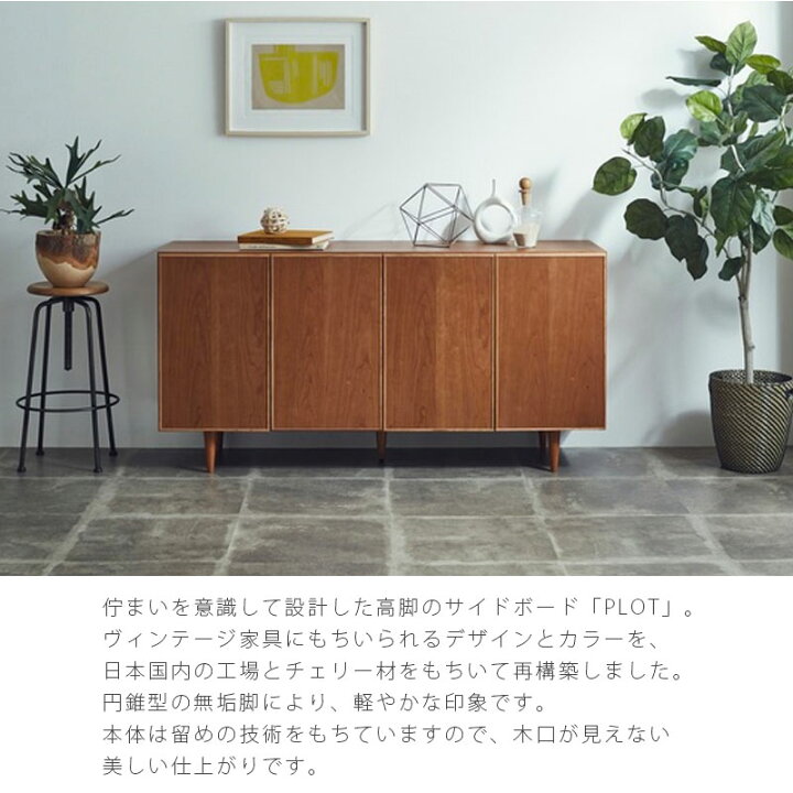 楽天市場】(正規品)(開梱・設置無料)サイドボード リビング用家具 