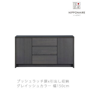 (Ki) (JEݒu)TCh{[h Lrlbg RNV{[h [Ƌ rO[ OCbV AbV ZAUS side board UEX NIPPONAIRE jb|lA {