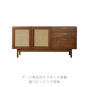 (正規品)(開梱・設置無料)サイドボード リビング収納 おしゃれ 無垢材 チーク SKAVE スケイブ NWLH ノーウェアライクホーム