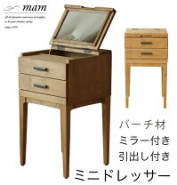 楽天市場】ドレッサー 40cmの通販