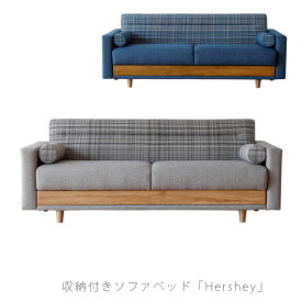 ソファベッド ソファ 座面下収納 1つで3役 収納付き ファブリック Hershey sofa bed ハーシー and g アンジー nora ノラ