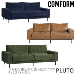 (Ki)_CjO\t@ \t@ Be[W ubNX`[r k 1P 2.5P 3P PLUTO sofa v[g \t@ COMFORM RtH[