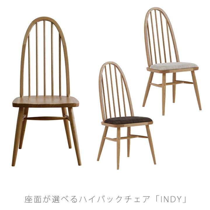 楽天市場】ダイニングチェア ハイバックチェア 椅子 おしゃれ オーク 