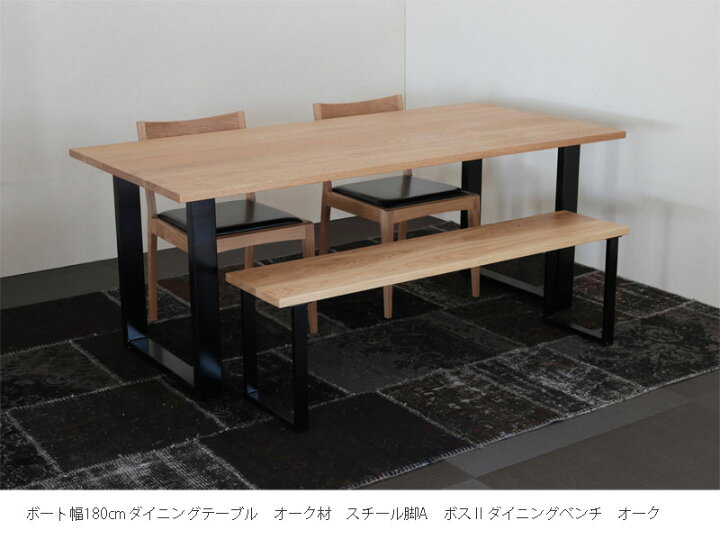 楽天市場】(正規品)ベンチ ダイニングベンチ 背もたれ無し オイル塗装 