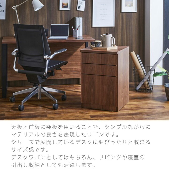 楽天市場】ワゴン デスクワゴン デスク周り収納 リビング収納 