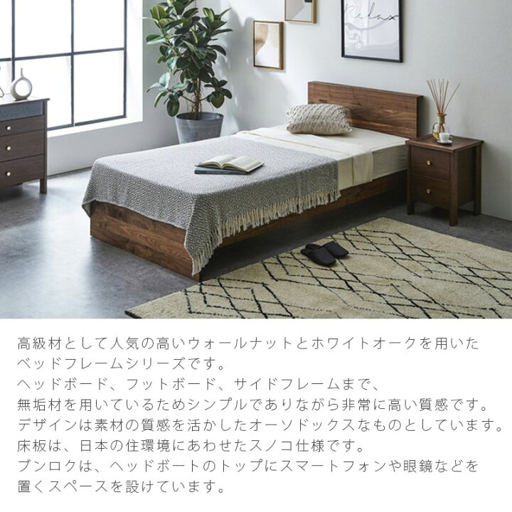 楽天市場】(開梱・設置無料)ベッドフレーム 総無垢材 ウォールナット  