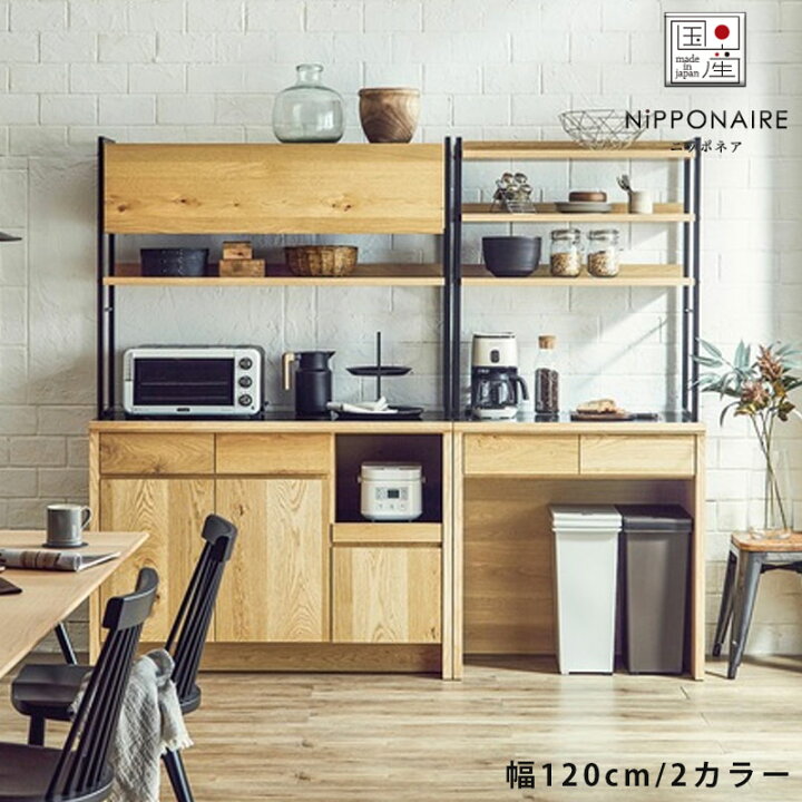 楽天市場】(正規品)(開梱・設置無料)ダイニングボード 食器棚 幅120cm 