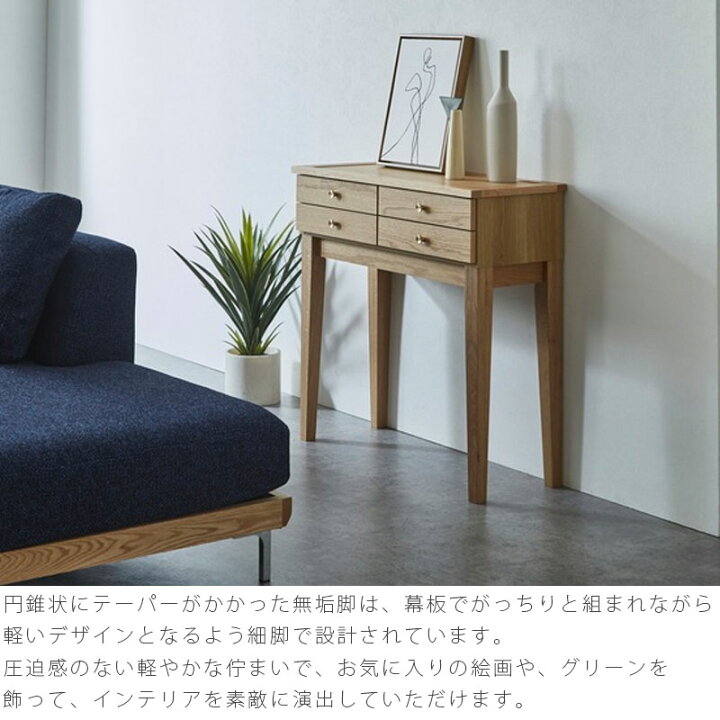楽天市場】リビング用家具 コンソールテーブル 脚付きキャビネット 