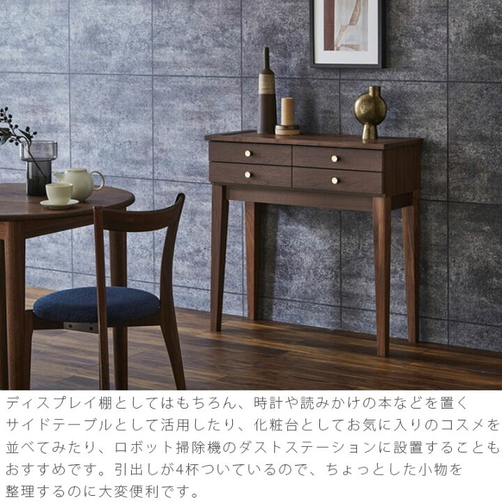 楽天市場】リビング用家具 コンソールテーブル 脚付きキャビネット 