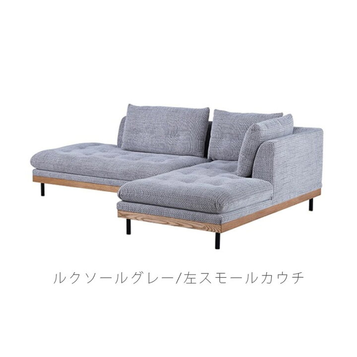 楽天市場】(正規品)カウチソファ ダブルシェーズソファ L字ソファ 幅広 