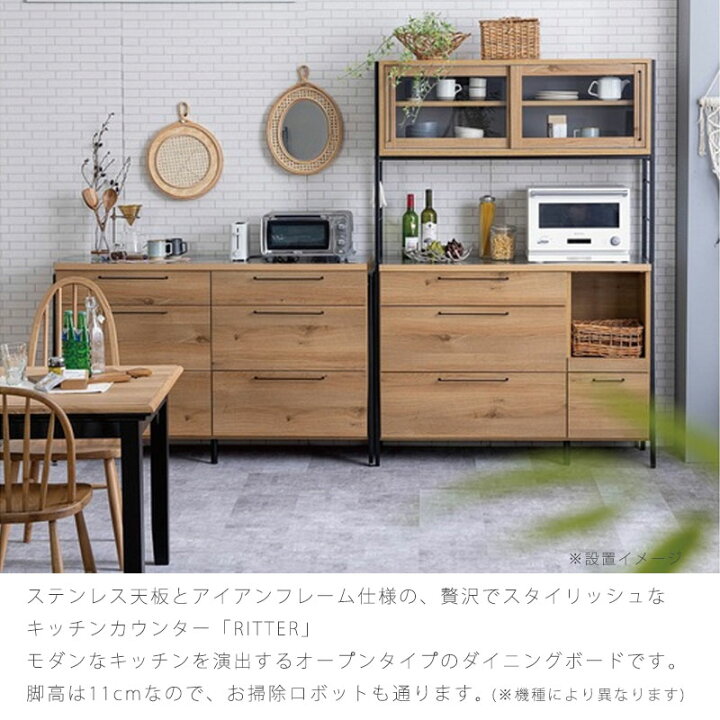 楽天市場】(正規品)オープンボード ダイニング用家具 キッチン用家具 