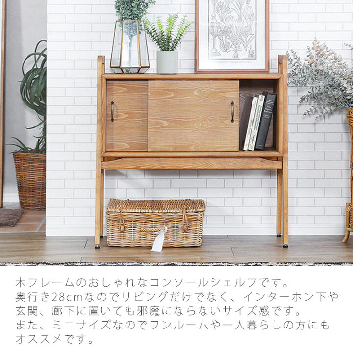 楽天市場】リビング用家具 コンソールテーブル 脚付きキャビネット 