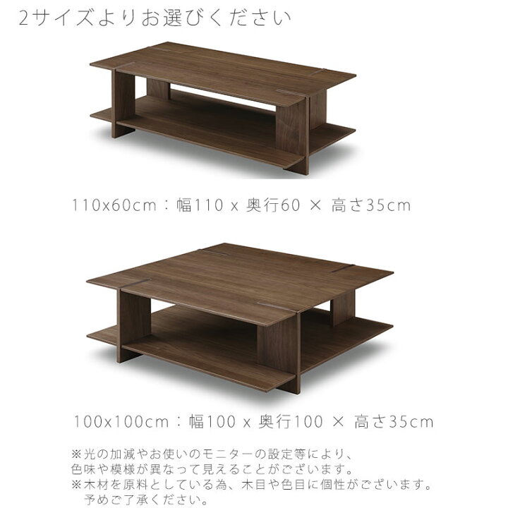 楽天市場】(正規品)センターテーブル ウォールナット材 完成品 2サイズ 