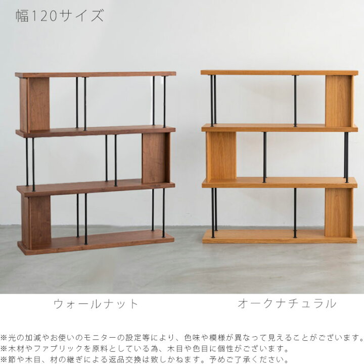 楽天市場】(正規品)(開梱・設置無料)オープンシェルフ シェルフ 収納棚 