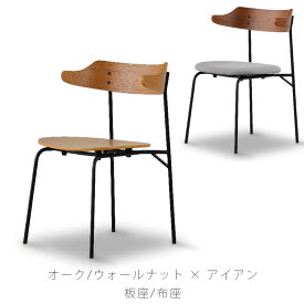 (正規品)(2脚セット) ダイニングチェア おしゃれ 肘掛け付き ウォールナット オーク 板座 布座 KAPELL3 カペル3 NWLH ノーウェアライクホーム