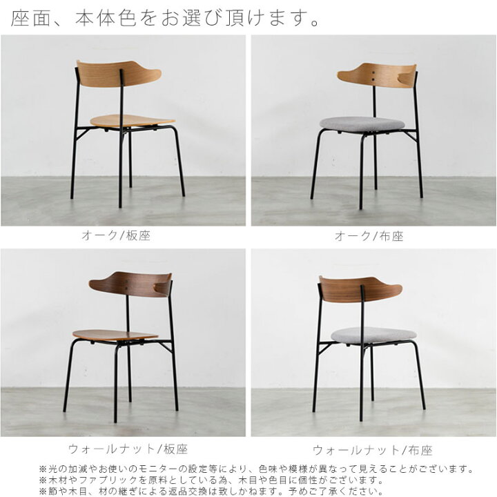 楽天市場】(正規品)(2脚セット) ダイニングチェア おしゃれ 肘掛け付き 