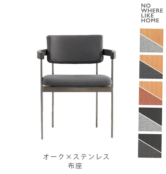 楽天市場】(正規品)ダイニングチェア 椅子 おしゃれ 布座 肘付 オーク 