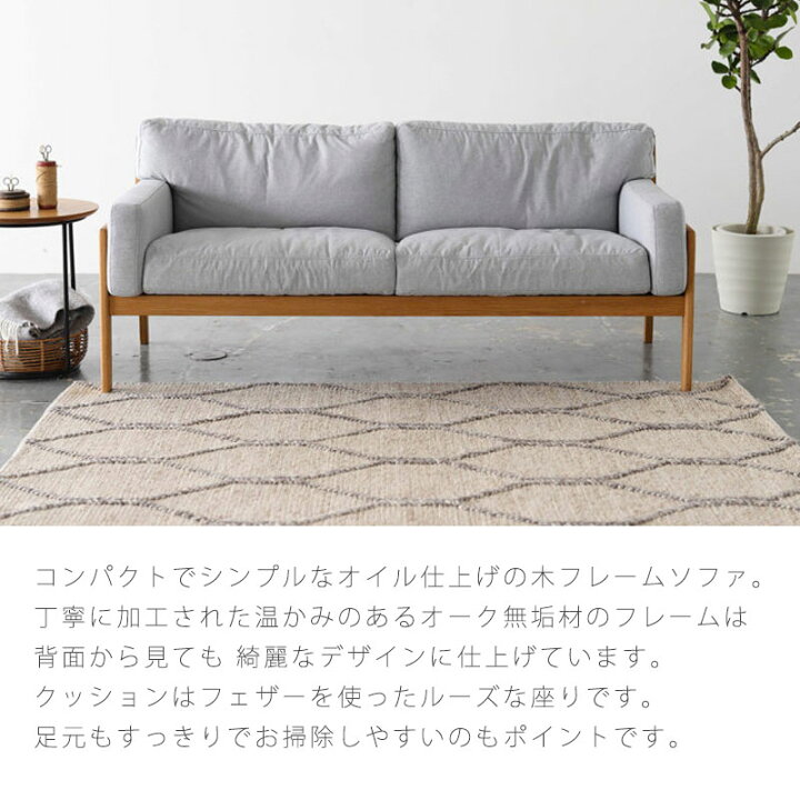 楽天市場】ソファ おしゃれ 北欧 アーム付き オーク ファブリック  