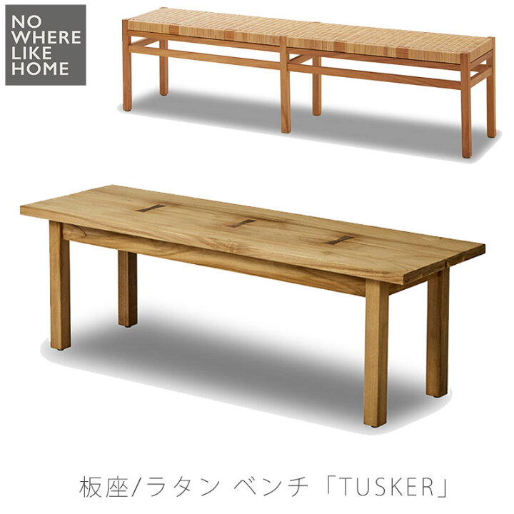 楽天市場】ベンチ おしゃれ 無塗装 チーク材 TUSKER タスカー NWLH 
