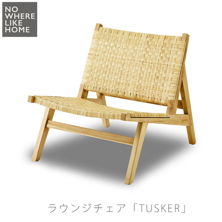 楽天市場】(正規品)ラウンジチェア おしゃれ 無塗装 TUSKER タスカー 