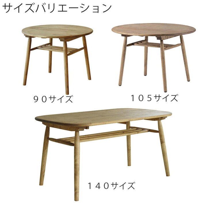楽天市場】(正規品)ダイニングテーブル 食卓テーブル バーチ 無垢材 幅 