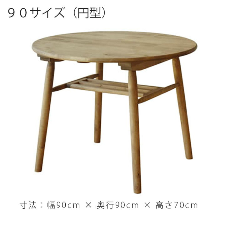 楽天市場】(正規品)ダイニングテーブル 食卓テーブル バーチ 無垢材 幅 