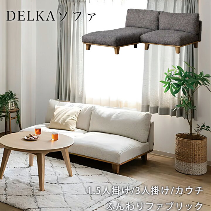 楽天市場】(正規品)ダイニングソファ ソファ カウチソファ 1.5P 3P 