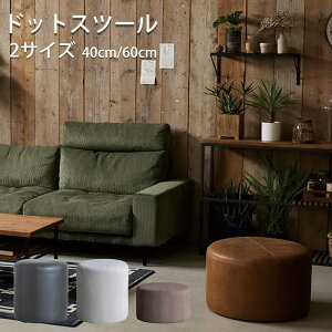 (Ki)Xc[ t@ubN X[p[U[ebNX ~` ی^ 40cm 60cm Vv DOT hbg stool Xc[ COMFORM RtH[