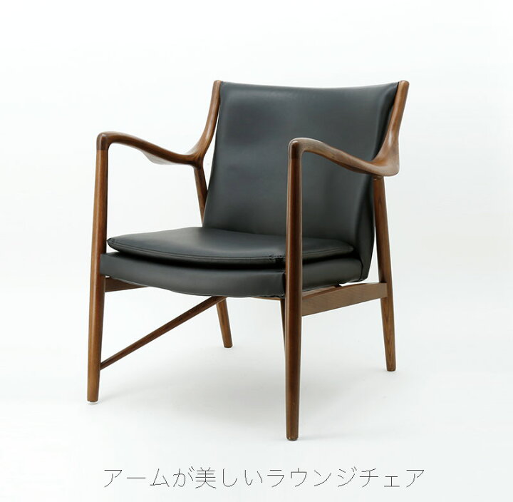 楽天市場】(正規品)ラウンジチェア パーソナルチェア フィン・ユール 