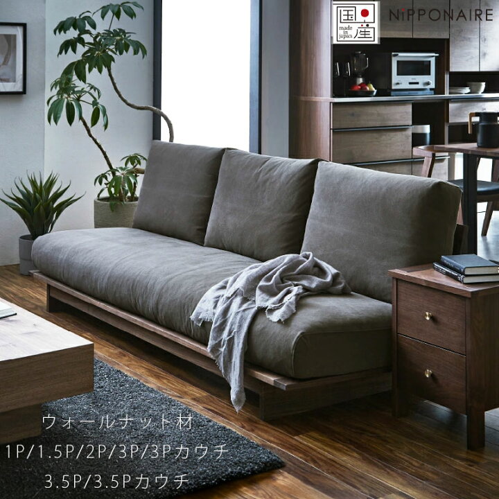 楽天市場】(正規品)(開梱・設置無料)ソファ リビング用家具 3.5P 3P 2P 