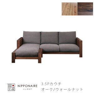 (Ki)(JEݒu)3.5PJE` JE`\t@ ENGI sofa 3`4l| \t@ XNGA I[N EH[ibg { ENGI 3.5P couch GM NIPPONAIRE jb|lA
