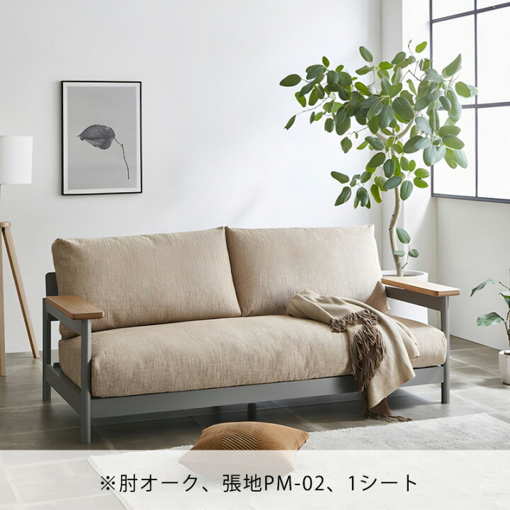 楽天市場】ソファ 3P 肘付き 倉敷帆布 ファブリック ビーチ材 