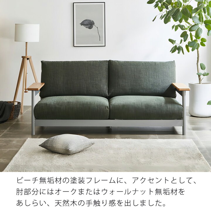 楽天市場】ソファ 3P 肘付き 倉敷帆布 ファブリック ビーチ材 