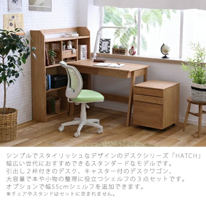 楽天市場】(正規品)学習デスクセット 3点セット デスク シェルフ 
