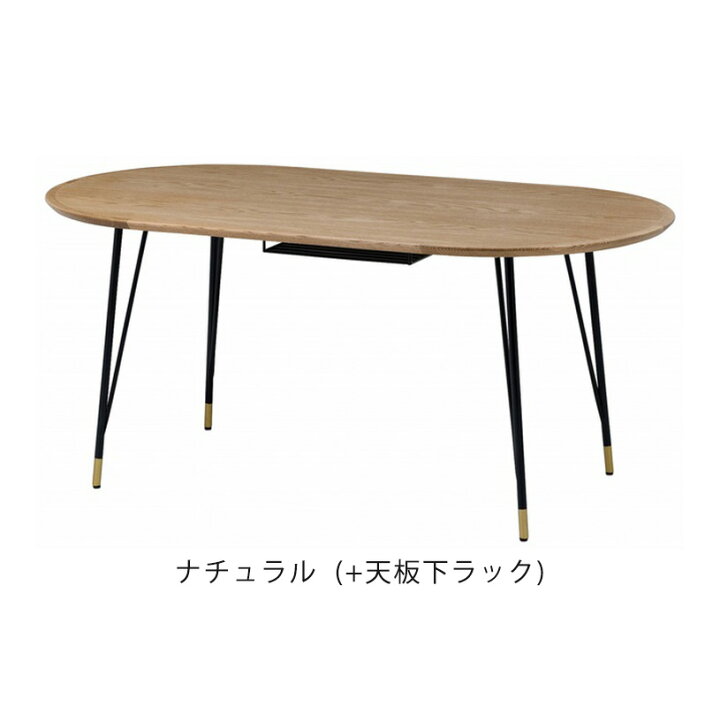 楽天市場】ダイニングテーブル 楕円形テーブル オーバルテーブル 