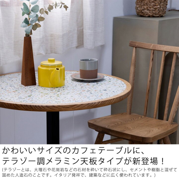 楽天市場】カフェテーブル 丸テーブル 角テーブル テーブル 丸型 角型 