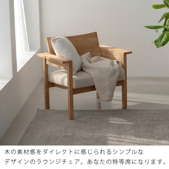 楽天市場】(正規品)ラウンジチェア アームチェア チェア 1人掛け 北欧 
