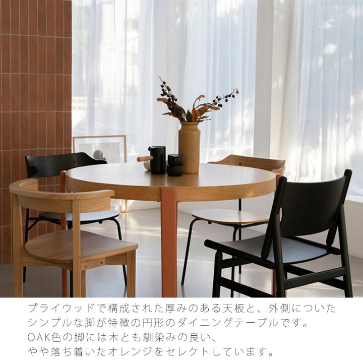 楽天市場】(正規品)ダイニング テーブル 食卓 円形 丸型 ラウンド 