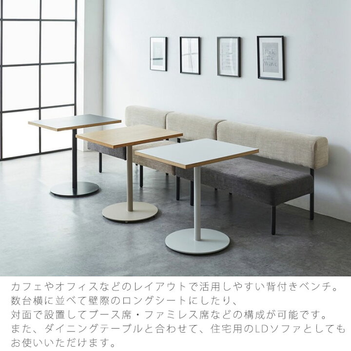 楽天市場】(正規品)ベンチ ソファベンチ リビングダイニング LDベンチ 
