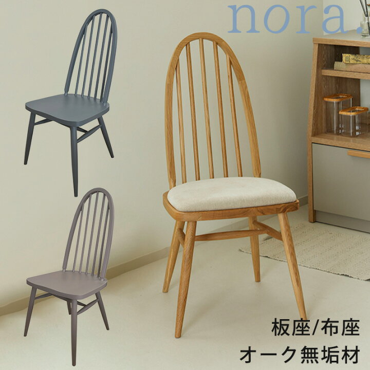 楽天市場】(正規品)2脚セット ダイニングチェア ハイバックチェア 椅子 