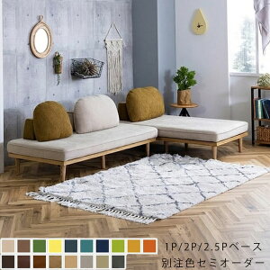 (���K�i)[�ʒ��F�Ή�] �A�C�����h�\�t�@ �\�t�@ 1�l�|�� 2�l�|�� 3�l�|�� ���[�^�C�v ���u�� �k�� �t�@�u���b�N �ʒ��F �Z�~�I�[�_�[ MOKE ���[�N ���N nora �m��