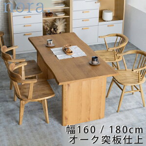 �_�C�j���O�e�[�u�� �e�[�u�� �Ȃ���V�� �����`�e�[�u�� �H��e�[�u�� ��160cm ��180cm �i�`������ �k���� NERIKI �l���L dining table nora �m��
