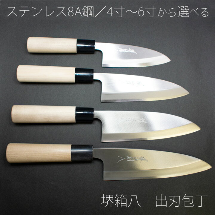 楽天市場】[名入れ印字可][プレゼント・のし無料]出刃包丁 