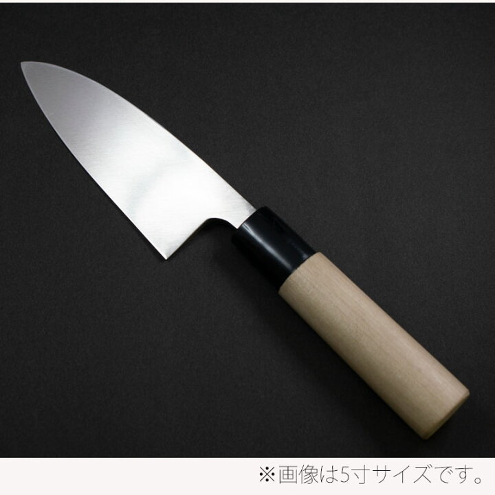 楽天市場】[名入れ印字可][プレゼント・のし無料]出刃包丁 ステンレス 