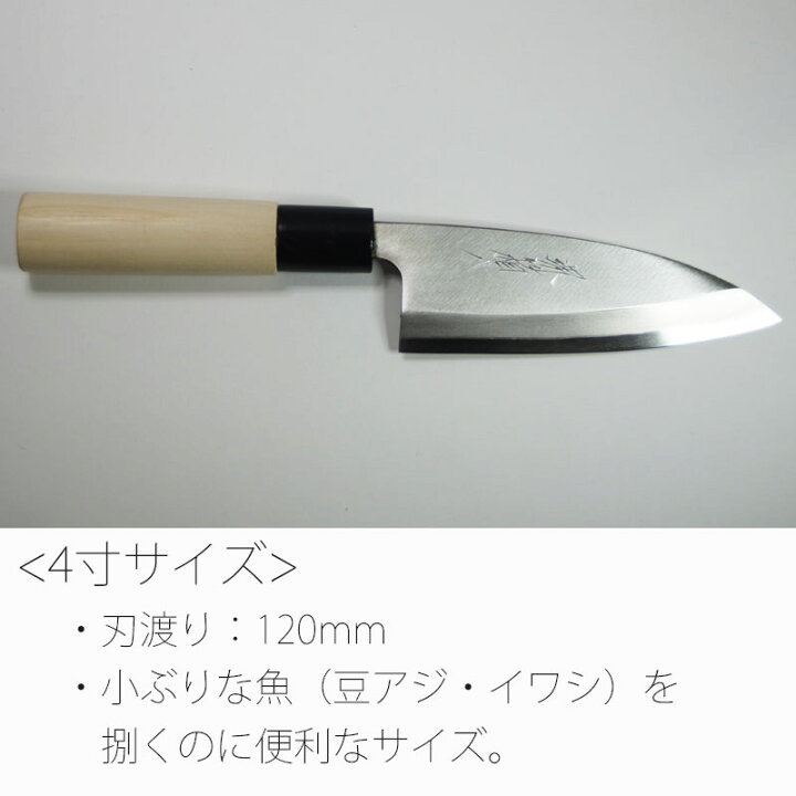 楽天市場】[名入れ印字可][プレゼント・のし無料]出刃包丁 ステンレス 