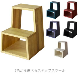 ステップスツール ステップチェア 踏み台 足場台 二段ステップ キッチン踏み台 ミニスツール 玄関スツール 桐無垢材 PRIMO プリモ 境木工 日本製