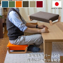 楽天市場】座椅子 zagaku04の通販